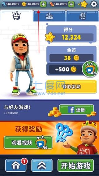地铁跑酷游戏无限金币钥匙版