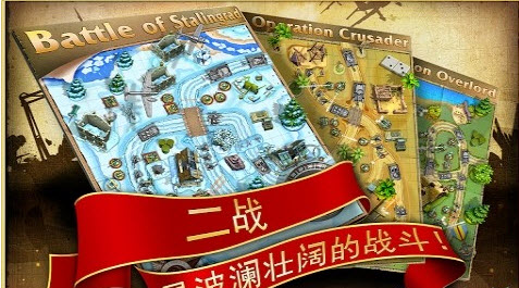 玩具塔防2 安卓版 2.2.4 官方中文版