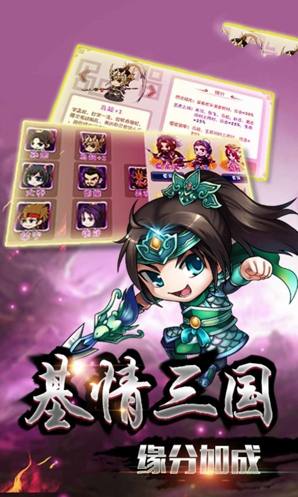 真三国时代 v0.22.240