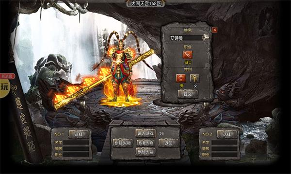 封魔诛妖西游传奇手游官方版  v4.1.1