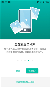 MEGA云盘官网版