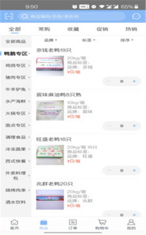 亿品集市APP官方版 截图2