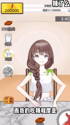 辣了么抖音版截图1