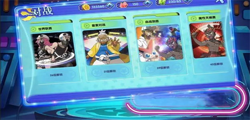 神奇萌宠训练师