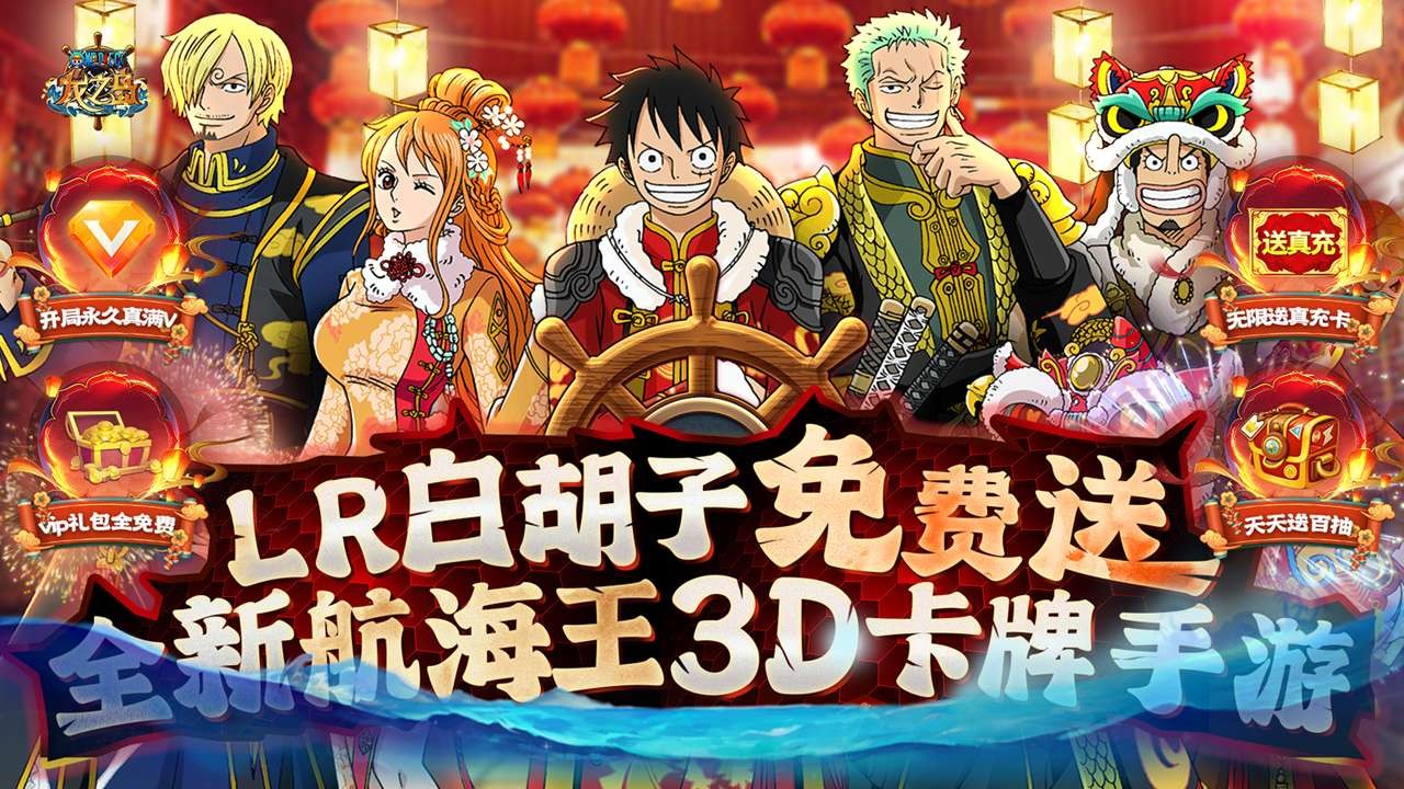 龙之岛最新版