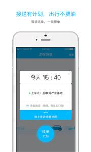 起步司机端