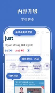 朗文当代高级英语词典截图1