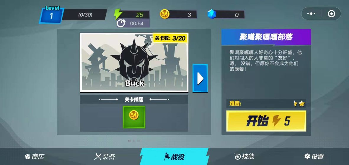 火柴人功夫大师截图2