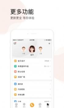 小天才截图3