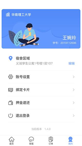 中晟智校截图1