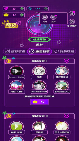 节奏激光 2023最新版截图1