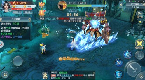 凌天仙武手游官网最新版  v4.4.2