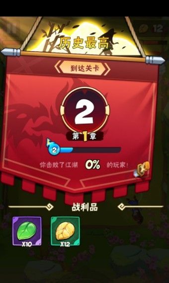 抖音是男人就闯100关小游戏最新版下载 截图1