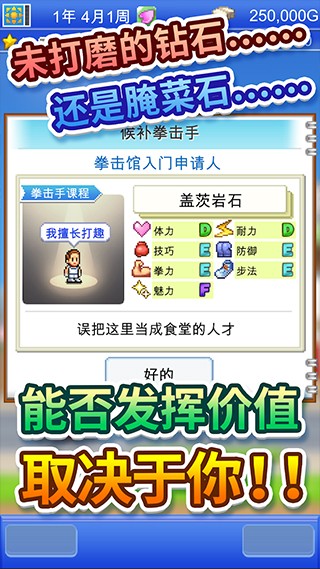 风云拳击物语1.3  v1.3.0