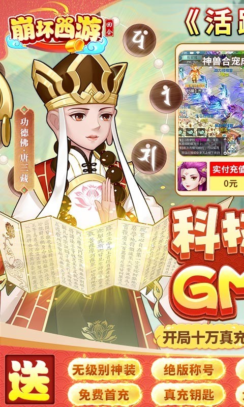 崩坏西游2023 2023-01-11 15:10