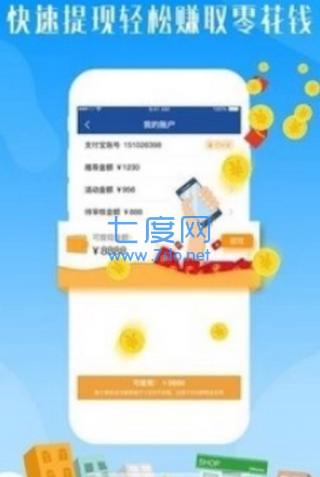 九九联盟红包版