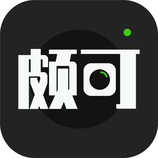 颇可摄影