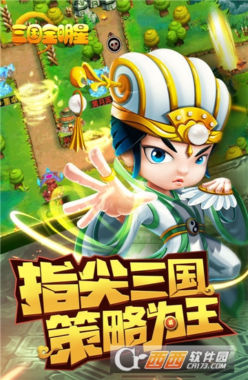 三国全明星九游版 v1.03安卓版