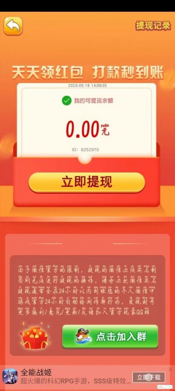 怪力弹球截图1