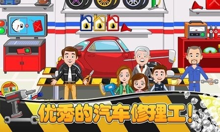 模拟汽车维修.jpg