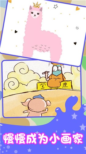 色彩小画家游戏.jpg