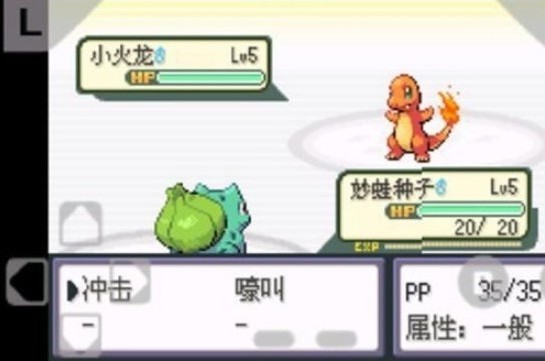 口袋妖怪火红安卓版  v1.8