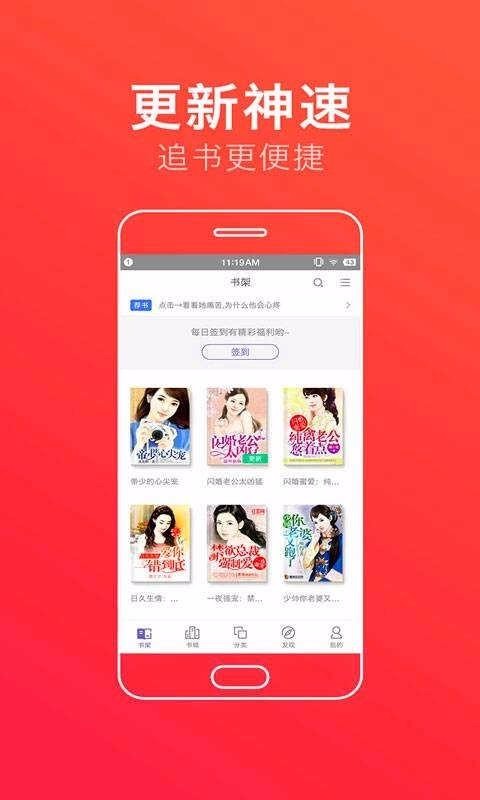 全本免费追书