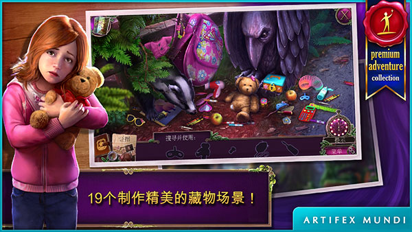 乌鸦森林之谜2完整版截图2