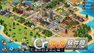 模拟天堂城市岛屿截图2