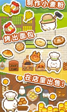 妖精面包房1.1.5