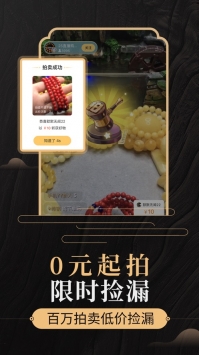 一件ios版截图0