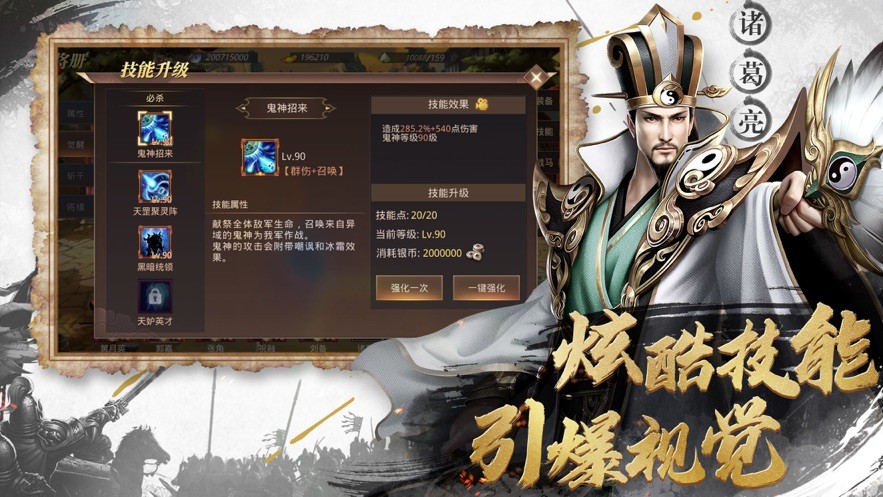 新三国战神 V 1.5