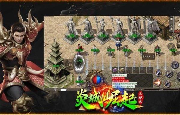 炎城崛起无限刀