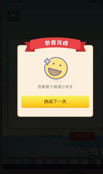 我爱消消.png