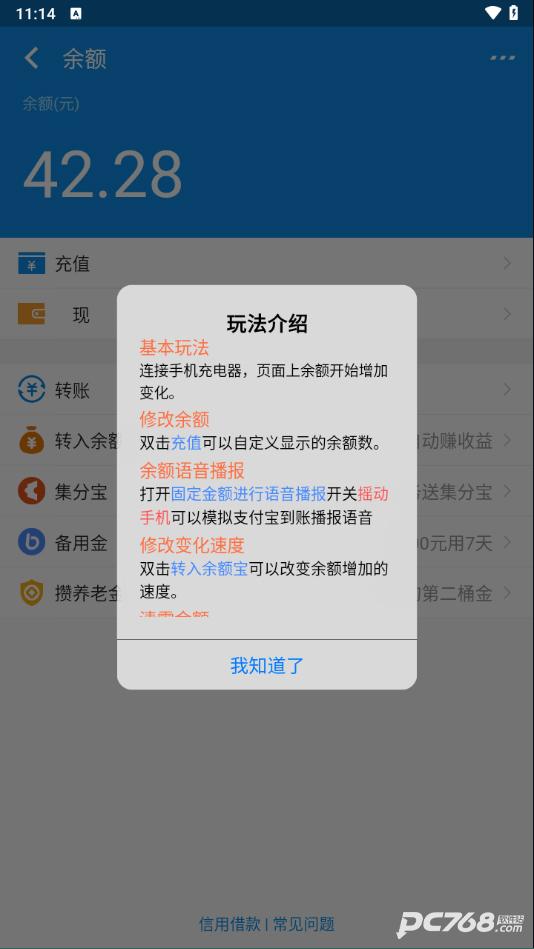 支付宝模拟器