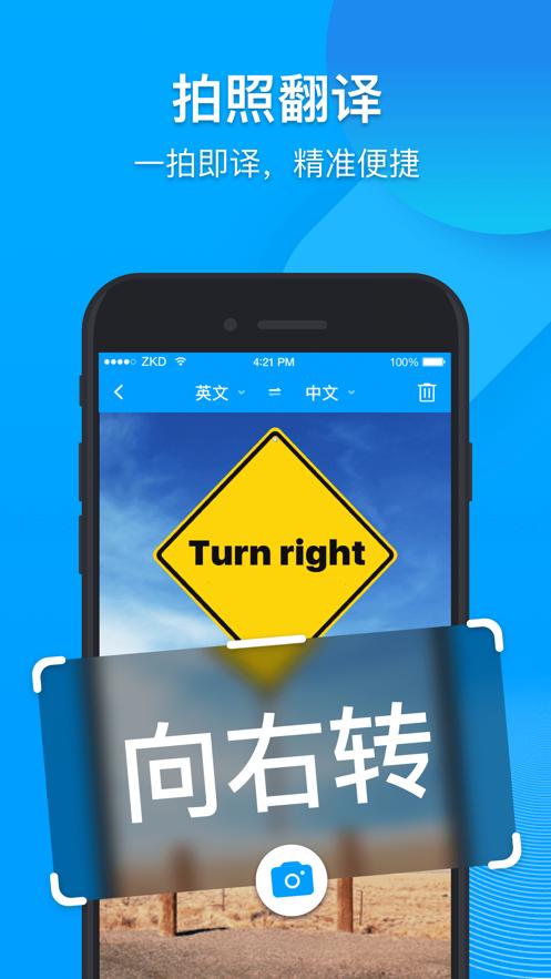 你好翻译官截图1