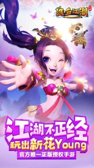 热血江湖怀旧版截图0