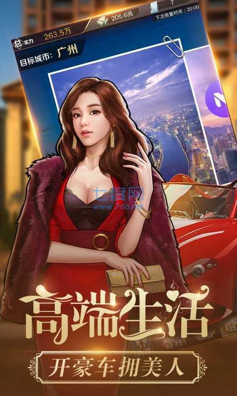 最佳商战时代秘书养成