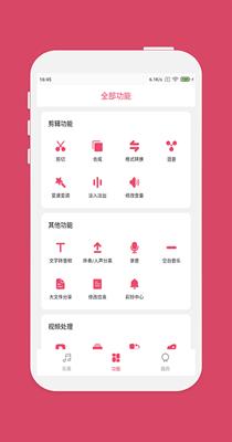 斗图音乐剪辑.png