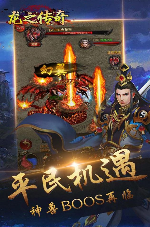 龙之传奇王者归来手游官方版  v4.1.3