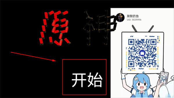 原神轮盘赌