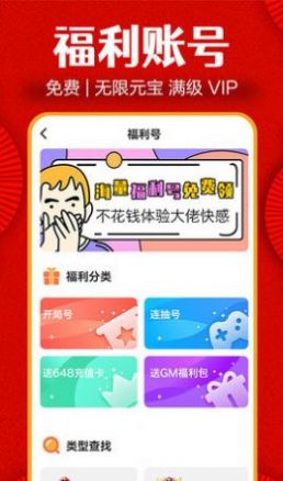 超爱游戏交易app安卓版图片1