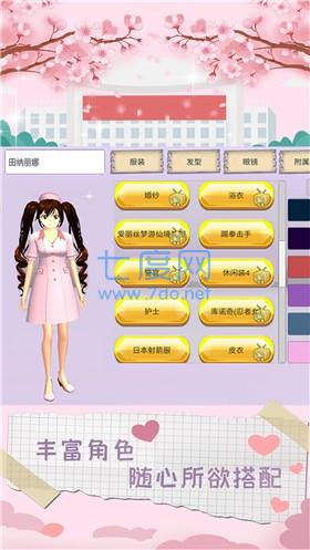 浪漫樱花物语截图1