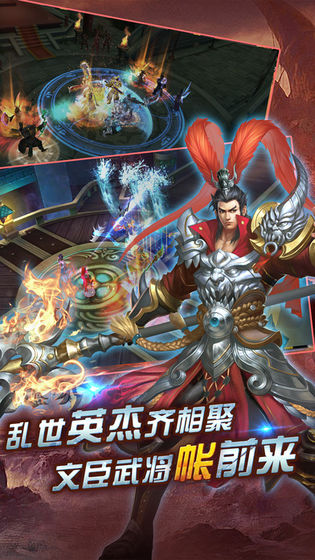 乱世无双赵云传手游官网正式版图片2