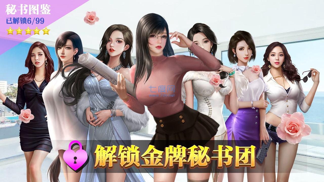 草花第一秘书截图0