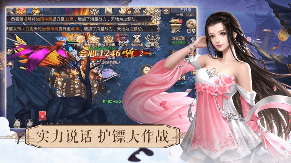 一剑斩仙之一梦天境正版手游 截图1
