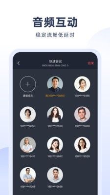 预会议 版本：v1.2.1