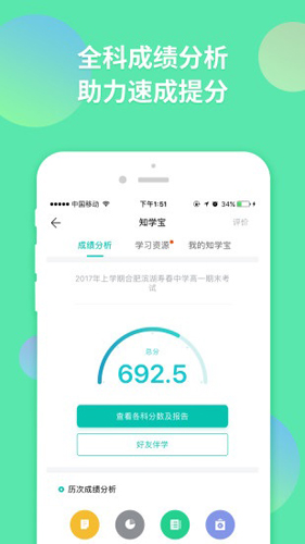 智学网.jpg