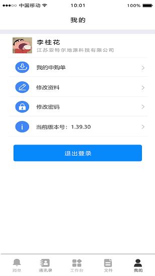 金迪工程  v1.0.0