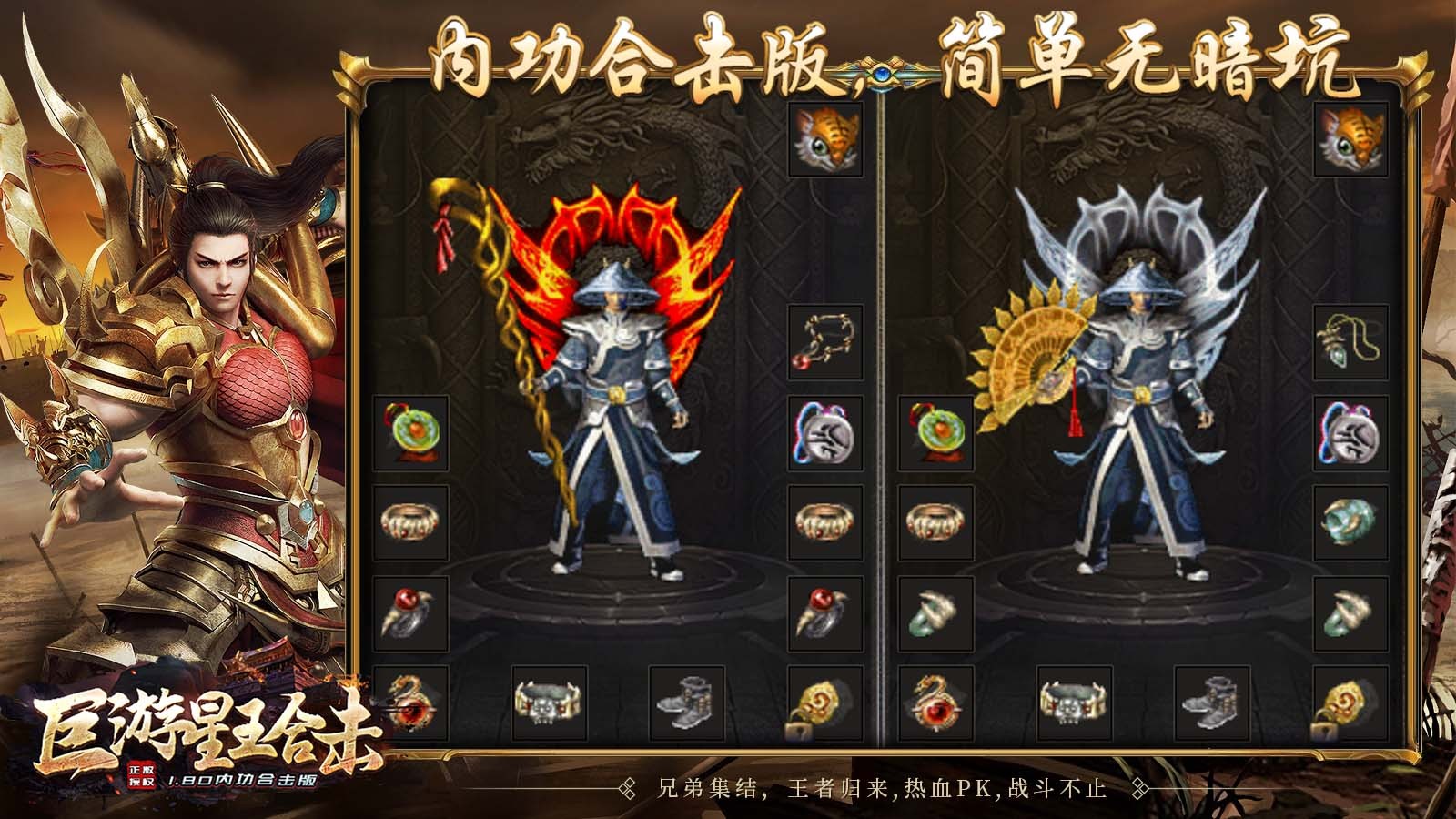 巨游星王合击 2023-07-27 17:36